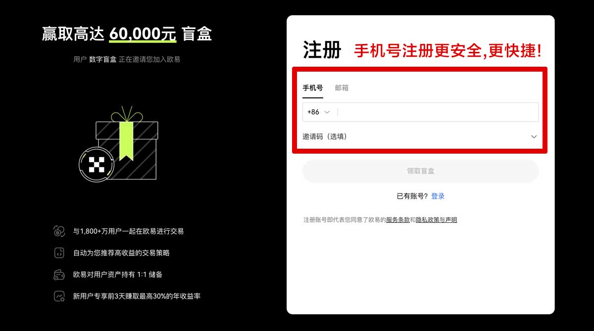 注册okx怎么注册_okx下载账户步骤