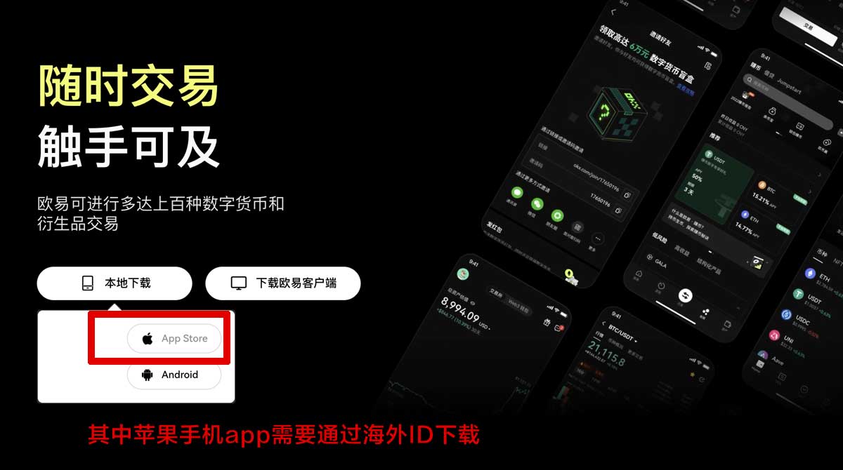 okx怎么注册_okx下载充值资金方法